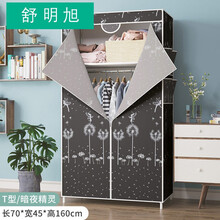 定制简易衣柜布衣柜宿舍出租房用组装小柜子卧室家用衣橱现代简约 【单排70T】暗夜精灵 单门  需自行组装