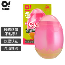 水晶史莱姆Oslime儿童橡皮泥假水晶泥解压玩具蛋装滑滑泥起泡胶420ML粉晶莓748