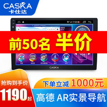 卡仕达AR实景导航适用于马自达阿特兹星骋马3马6海马M3普力马福美莱F7骑士M5中控屏倒车影像一体机 适用于马自达 阿特兹/马自达3星骋 DG3（4核2+32G）+后视+安装