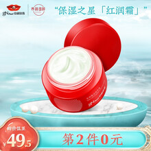 京润珍珠（gNPearl）珍珠盈润保湿霜50g 补水保湿霜滋养修护素颜霜深层滋养护肤霜紧致肌肤淡化细