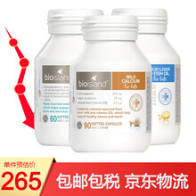 国际	【JD快递】佰澳朗德（Bio island）澳洲进口 宝宝 儿童 婴幼儿 DHA海藻油60粒+鳕鱼肝油90粒+乳钙90粒