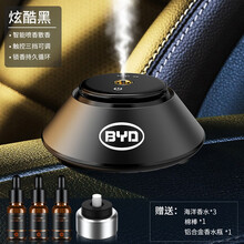 比亚迪汉唐宋秦F3E1E2宋PRO宋MAX新能源车载香水车内香薰摆件增香 炫酷黑【海洋香味3瓶】