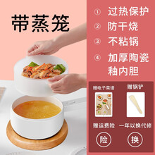 韩国现代（HYUNDAI）电煮锅 煎炒不粘锅小型电火锅 陶瓷釉内胆电热锅 白色精选款【带蒸笼】