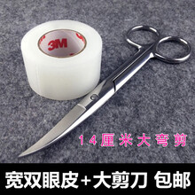 乐哉美妆 双眼皮贴隐形无痕隐形自然双眼皮贴胶卷带3M美目贴易撕透气低过敏宽