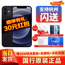 Apple 苹果 iPhone 12 5G手机 黑色 全网通128GB【品胜碎屏险+充电套装】