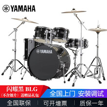 YAMAHA雅马哈架子鼓RYDEEN雷神成人专业演奏儿童初学入门爵士鼓原声鼓打击乐器 闪耀黑B(不含镲片)+全套赠品
