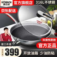 康巴赫旗舰款悦厨版炒锅316L不锈钢蜂窝防粘锅少油烟32cm平底炒菜锅电磁炉燃气灶通用 【升级版】316L双面纹炒锅32cm+三件套