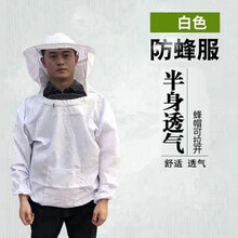 加厚防蜂服防蜂衣全套透气养蜂服蜜蜂蜂箱养蜂工具峰男防蜂帽 白色