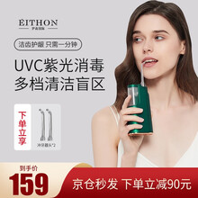 【正畸专用】EITHON便携冲牙器迷你洁牙器去牙结石台式水龙头超声波家用水线洗牙器高压脉冲牙齿冲洗器 复古绿—3档模式高频脉冲