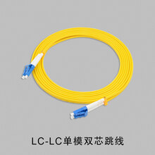 电信级3米LC-LC-SC-FC万兆单模光纤跳线双芯尾纤小方转大方头光纤跳线 LC-LC单模双芯 10m