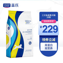 蓝氏（LEGENDSANDY）无谷全犬种通用犬粮 狗粮成犬幼犬泰迪金毛柯基拉布拉多 三文鱼蛋黄20磅（9.07kg）
