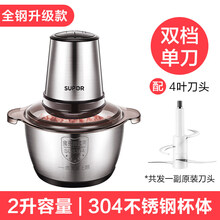 绞肉机家用电动小型搅拌机料理机多功能绞肉馅不锈钢大容量GMDQ 2L容量-单刀不锈钢款