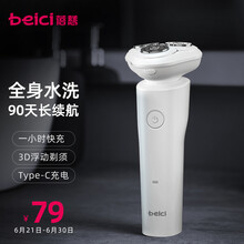 蓓慈(beici)X1智能剃须刀 全身水洗电动刮胡刀 充电式三刀头浮动贴面男士胡须刀白色