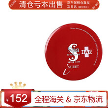 蛇毒（Spa treatment HAS）红蛇毒眼膜 淡化细纹 保湿抗皱补水红蛇眼贴 红色60枚/盒