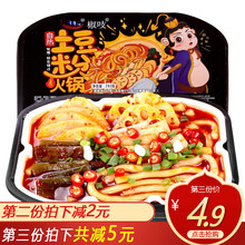 椒吱自热火锅方便自煮小火锅 即食懒人速食自助网红麻辣烫【超值组合选择】 土豆粉自热火锅292g