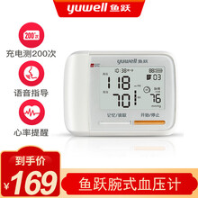 鱼跃YE8900A/AR语音款腕式电子血压计家用血压仪测血压量血压仪器 YE8900AR腕式免脱衣+充电款+语音指导