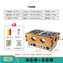 商用关东煮机器电热摆摊商用格子单双缸麻辣烫锅设备丸子串串香煮面炉小吃单杠电炸炉油炸锅关东煮木屋君凌 关东煮+关东煮
