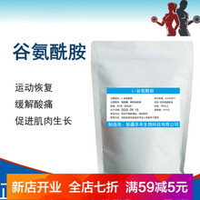 谷氨酰胺 健身氨基酸 L-谷氨酰胺 运动健身补剂 增肌粉蛋白粉 500克