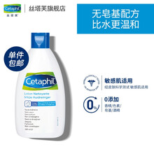 丝塔芙Cetaphil洁面乳（洗面奶 洁面膏 男女适用 温和 补水 保湿 敏感肌适用） 【法产】洗面奶200ml