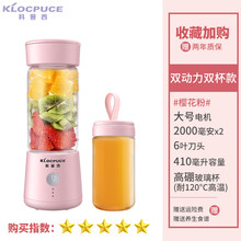 榨汁机家用便携式多功能水果机小型打果汁机炸果机充电学生榨汁杯 K6粉红款6叶刀4000毫安加杯子