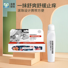 金盾婴宝 魔法凝露植物精油  舒痒  婴儿宝宝叮不适17ml 17ml