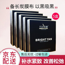 玛莎妮娜面膜新包装多肽水润修护保湿补水蚕丝面膜敏感肌男女通用官网黑面膜黑膜备长炭深层清洁套装 玛莎妮娜黑膜5盒