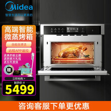 Midea/美的 名爵嵌入式智能家电微蒸烤一体机家用 微波炉电蒸烤箱三合一TR934FMJ-SSW
