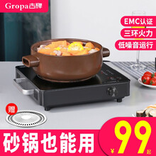 古牌(Gropa) 电陶炉家用 电磁炉大功率 不挑锅具多功能电茶炉 光波电池炉爆炒火锅炉 经济款单机+烤盘