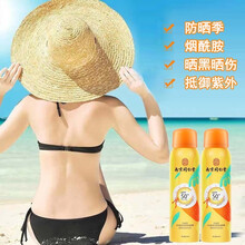 南京同仁堂 防晒喷雾清爽保湿美白SPF50+隔离防护全身防晒霜学生军训防晒霜99ml 百幽草 防晒喷雾（国妆特字认证50+++）