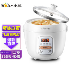 小熊（Bear）电炖锅 电炖盅煲汤锅炖汤锅小容量隔水炖陶瓷燕窝炖盅煮粥锅迷你宝宝辅食bb煲 DDZ-C10F1