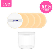 阿嚓热 气垫粉扑不吃粉服帖软带散粉盒子干湿两用便携式 圆款温暖杏5片+收纳盒1个