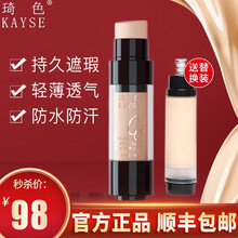 琦色cc棒光感遮瑕琪色保湿遮瑕不脱妆提亮肤色粉底液修容笔高光彩妆琦色自营 升级款CC棒（正装18g+替换装18g）