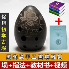 陨古埙八孔练习工艺埙8孔工艺熏+指法自学品质定制款 埙+自学秘籍+指法+零基础视频
