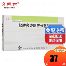 济宇 盐酸多奈哌齐分散片 5mg*12片/盒 轻度或中度阿尔茨海默病症状的治疗 10盒（37/盒）