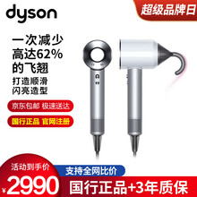 【新品】戴森（DYSON）电吹风HD08国行原装进口新一代吹风机家用送礼物 新增柔和风嘴 吹风机HD08 银白色