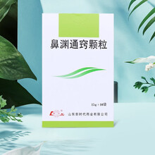 鲁南 鼻渊通窍颗粒 15g*10袋 急性鼻窦炎 疏风清热 宜肺通窍 新时代药业 10盒装