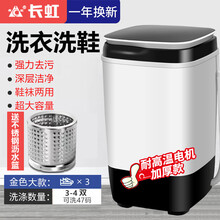 【旗舰新品】 长虹洗鞋机家用小型全半自动迷你洗衣袜子两用刷鞋机懒人神器 7.5kg升级 【洗衣+洗鞋+沥水】 黑盖款