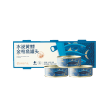 网易严选 水浸黄鳍金枪鱼罐头 3罐装