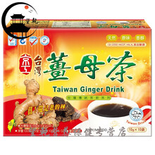 中国台湾姜母茶姜黑糖红糖姜茶包姜汤黑糖姜母茶袋装