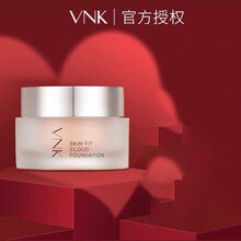 vnk云朵粉霜持久遮瑕保湿粉底液修饰提亮肤色妆乳柔云粉底霜 02 自然色自然无瑕-适合自然肤色