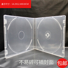光面全透明PP软塑料CD DVD盒不易碎单片光盘盒单碟光碟壳收纳盒 50个