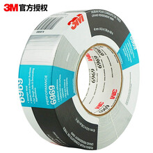 3M6969银灰色布基胶带 强力防水无痕耐高温布基胶带 强力胶带管道防水48MM*55M*0.27MM