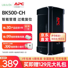 APC施耐德BK500-CH家用电脑路由器500VA/300W后备式UPS不间断电源