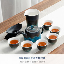 厨内助轻奢品牌茶具小套装家用客厅喝茶茶杯一套墨蓝陶瓷盖碗茶盘功夫整套泡茶器 粗陶墨蓝茶壶10件套