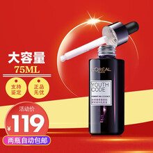 法国LOREAL巴黎欧莱雅精华液蜜露小黑瓶肌底液青春密码75ml抗皱提拉紧致补水保湿男女士 小黑瓶精华肌底液75ml