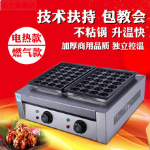 TOKRE章鱼小丸子机商用地摊机器燃气电热双板鱼丸炉地摊小吃设备 28孔燃气双板(铝烤盘)