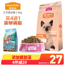 【4件减20】麦富迪猫粮 藻趣儿幼猫粮成猫粮全价猫粮 三文鱼幼猫丨1.5kg