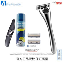 阿帕齐6层刀头手动剃须刀手动刮胡刀手动德国进口6层刀片阿帕奇 6层-1刀架2刀头+大瓶须泡+收纳套