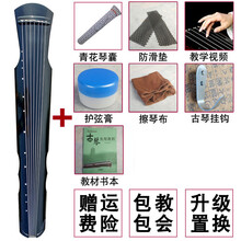 杉贝 SHANBEI 【洛尘古琴】古琴入门款桐木古琴初学者练习琴纯手工抖音同款 入门款-伏羲黑+7件套(教材书)