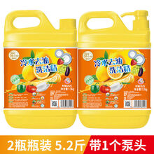 洗洁精大桶家庭装柠檬味果蔬净清洁剂无残留洗碗液厨房 【二桶优惠装】2500g